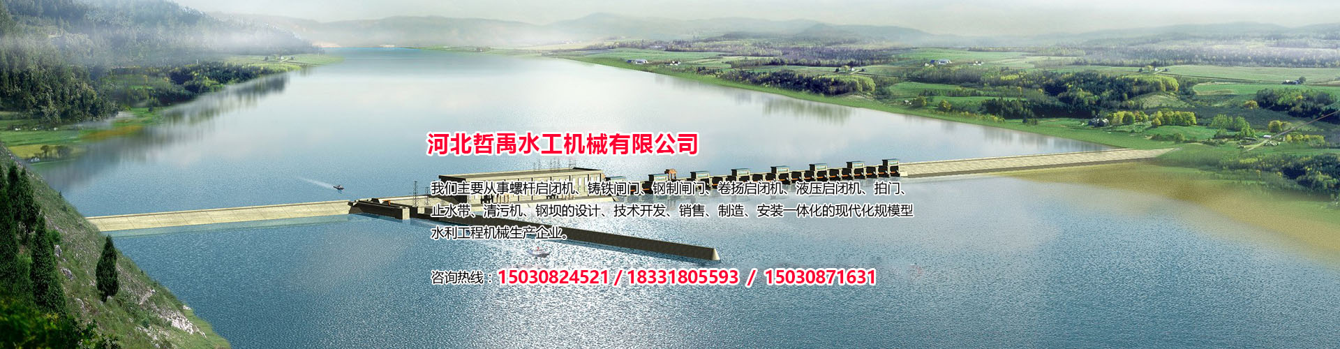 宏利石籠網(wǎng)